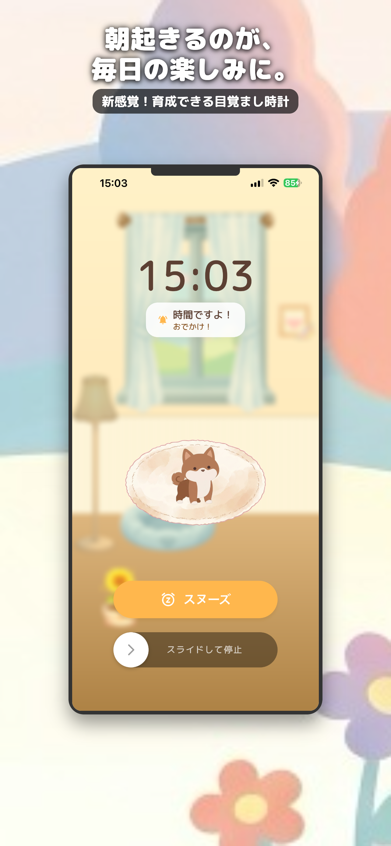 フック画面