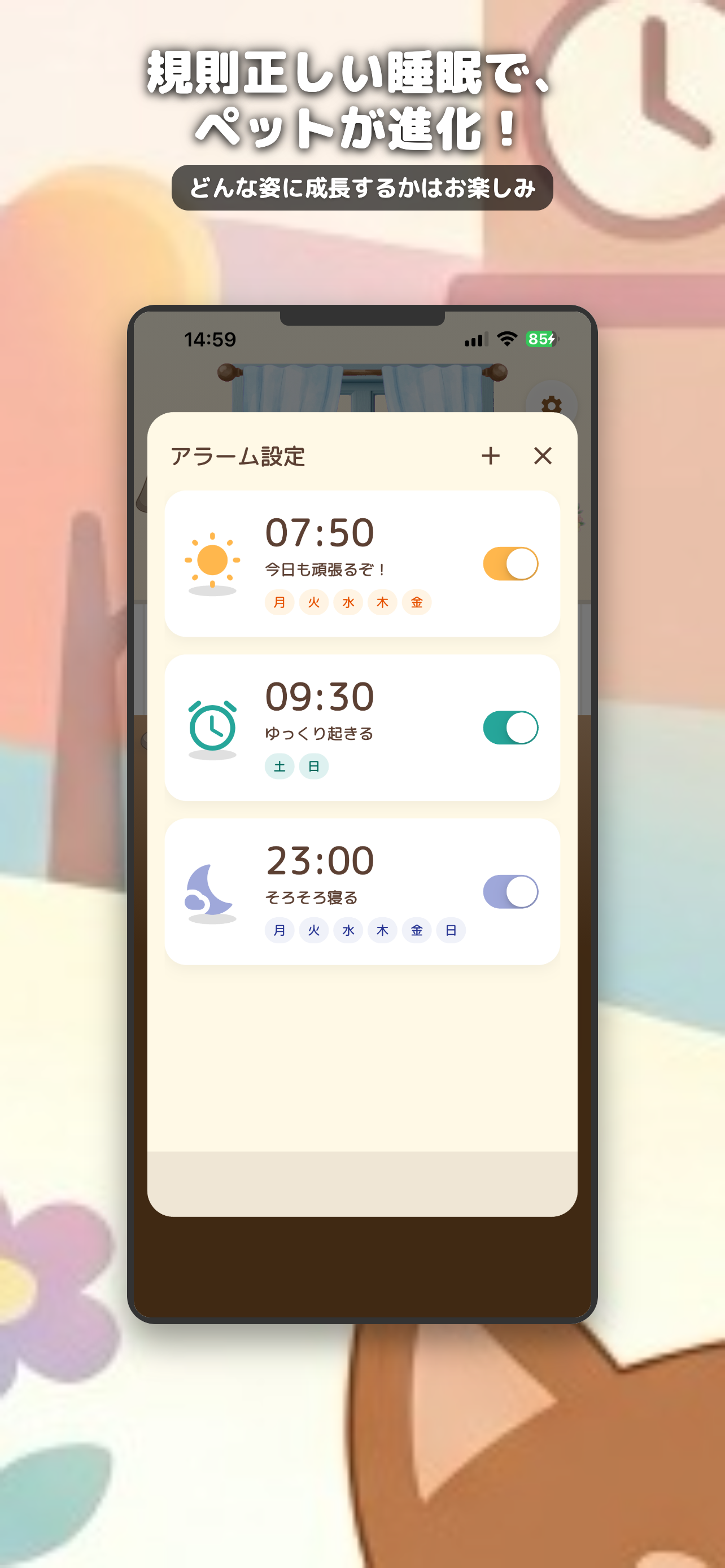 進化の瞬間